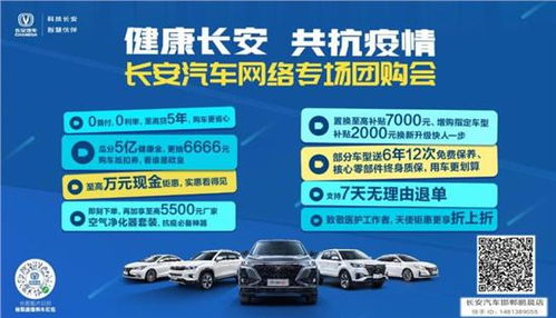 長(zhǎng)安轎車(chē)鵬晨店