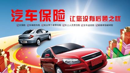 現(xiàn)在汽車(chē)保險(xiǎn)實(shí)名制嗎?
