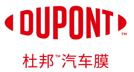 杜邦汽車膜 賦能區(qū)域代理商，鑄就市場勝局