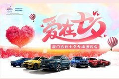 太平洋汽車網(wǎng)廈門車市 經(jīng)銷商活動(dòng)全攻略，助力汽車銷售新潮流