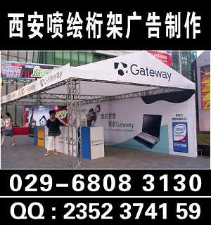 西安廣告物料一站式供應商 易拉寶、展板、噴繪等多品類批量供貨