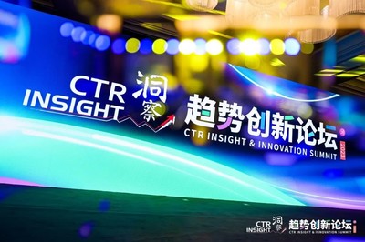 洞察未來(lái) 2023CTR論壇揭示消費(fèi)、廣告與媒體新趨勢(shì)